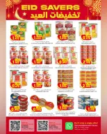 Al Karama Hypermarket offers in SAMAIL, Izki from 17 to 28 March 2026 Eid Offers
