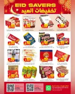 Al Karama Hypermarket offers in SAMAIL, Izki from 17 to 28 March 2026 Eid Offers