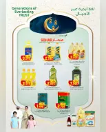 Al Karama Hypermarket offers in SAMAIL, Izki from 17 to 28 March 2026 Eid Offers