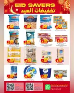 Al Karama Hypermarket offers in SAMAIL, Izki from 17 to 28 March 2026 Eid Offers