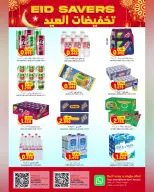 Al Karama Hypermarket offers in SAMAIL, Izki from 17 to 28 March 2026 Eid Offers