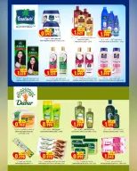 Al Karama Hypermarket offers in SAMAIL, Izki from 17 to 28 March 2026 Eid Offers