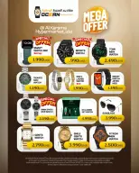 Al Karama Hypermarket offers in SAMAIL, Izki from 17 to 28 March 2026 Eid Offers
