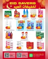 Al Karama Hypermarket offers in SAMAIL, Izki from 17 to 28 March 2026 Eid Offers