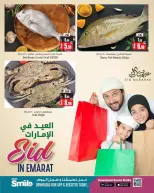 Ansar Mall & Gallery offers in Ajman from 17 to 24 March 2026 Eid Mubarak Offers