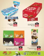 Ansar Mall & Gallery offers in Ajman from 17 to 24 March 2026 Eid Mubarak Offers