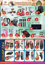 Offres Sanad Al Madina Émirats arabes unis de 18 à 20 mars 2026 Offres de l'Aïd Moubarak