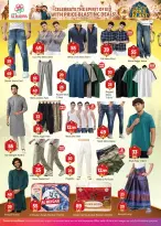 Offres Sanad Al Madina Émirats arabes unis de 18 à 20 mars 2026 Offres de l'Aïd Moubarak