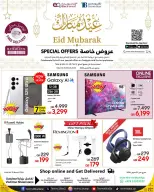 Ofertas de Techno blue Katar de 17 a 31 marzo 2026 Ofertas Eid Mubarak
