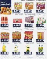 عروض ميدوي سوبر ماركت البحرين من ١٦ حتى ٣١ مارس ٢٠٢٦ عروض عيد مبارك