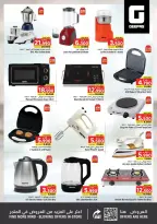 عروض نستو هايبر ماركت البحرين من ١٧ مارس حتى ١ أبريل ٢٠٢٦ عروض عيد مبارك