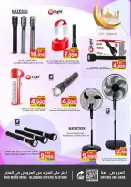 عروض نستو هايبر ماركت البحرين من ١٧ مارس حتى ١ أبريل ٢٠٢٦ عروض عيد مبارك