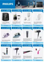 عروض نستو هايبر ماركت البحرين من ١٧ مارس حتى ١ أبريل ٢٠٢٦ عروض عيد مبارك