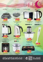 عروض نستو هايبر ماركت البحرين من ١٧ مارس حتى ١ أبريل ٢٠٢٦ عروض عيد مبارك