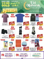 Offres Mega mart Bahrein de 16 à 23 mars 2026 Offres de l'Aïd Moubarak