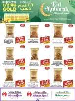 Offres Mega mart Bahrein de 16 à 23 mars 2026 Offres de l'Aïd Moubarak