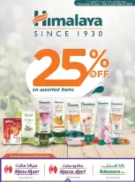 Offres Mega mart Bahrein de 16 à 23 mars 2026 Offres de l'Aïd Moubarak