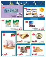 HyperMax Bahrain offers from 11 to 24 March 2026 Eid Mubarak Offers