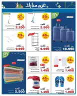 HyperMax Bahrain offers from 11 to 24 March 2026 Eid Mubarak Offers