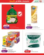 Lulu Bahrain offers from 18 to 22 March 2026 Eid Price Drop