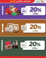 Lulu Bahrain offers from 18 to 22 March 2026 Eid Price Drop