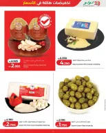 Lulu Bahrain offers from 18 to 22 March 2026 Eid Price Drop