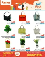 Ramez Markets Bahrain offers from 17 to 23 March 2026 Eid Delight Offers