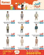 Ramez Markets Bahrain offers from 17 to 23 March 2026 Eid Delight Offers