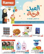Ramez Markets Bahrain offers from 17 to 23 March 2026 Eid Delight Offers