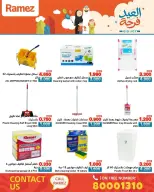 Ramez Markets Bahrain offers from 17 to 23 March 2026 Eid Delight Offers