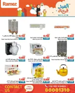 Ramez Markets Bahrain offers from 17 to 23 March 2026 Eid Delight Offers