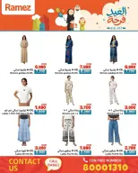 Ramez Markets Bahrain offers from 17 to 23 March 2026 Eid Delight Offers