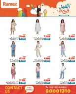 Ramez Markets Bahrain offers from 17 to 23 March 2026 Eid Delight Offers