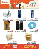 Ramez Markets Bahrain offers from 17 to 23 March 2026 Eid Delight Offers