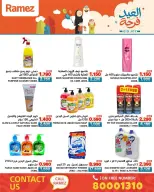 Ramez Markets Bahrain offers from 17 to 23 March 2026 Eid Delight Offers