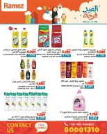Ramez Markets Bahrain offers from 17 to 23 March 2026 Eid Delight Offers