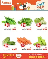 Offres Marchés Ramez Bahrein de 18 à 20 mars 2026 Offres Eid Delight