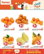 Offres Marchés Ramez Bahrein de 18 à 20 mars 2026 Offres Eid Delight