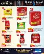 عروض الجزيرة سوبر ماركت سوبر ماركت المنامة من ١٨ حتى ٢٦ مارس ٢٠٢٦ عروض عيد مبارك