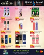 عروض الجزيرة سوبر ماركت سوبر ماركت المنامة من ١٨ حتى ٢٦ مارس ٢٠٢٦ عروض عيد مبارك