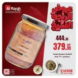 Al Rayah Market Egypt offers from 18 to 26 March 2026 Herring & Fesikh Offers