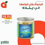 Offres Panda Egypte de 17 à 23 mars 2026 Offres de Hareng