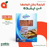 Offres Panda Egypte de 17 à 23 mars 2026 Offres de Hareng