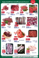 Ofertas de Hipermercado Aldoneia Bkheir Ismailia de 17 a 20 marzo 2026 Ofertas Eid Mubarak