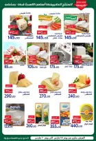 Ofertas de Hipermercado Aldoneia Bkheir Ismailia de 17 a 20 marzo 2026 Ofertas Eid Mubarak
