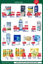 Ofertas de Hipermercado Aldoneia Bkheir Ismailia de 17 a 20 marzo 2026 Ofertas Eid Mubarak
