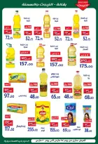 Ofertas de Hipermercado Aldoneia Bkheir Ismailia de 17 a 20 marzo 2026 Ofertas Eid Mubarak
