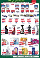 Ofertas de Hipermercado Aldoneia Bkheir Ismailia de 17 a 20 marzo 2026 Ofertas Eid Mubarak