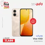 عروض رنين مصر من ١٩ حتى ٢١ مارس ٢٠٢٦ عروض الأجهزة الكهربائية - صفحة 38