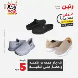عروض رنين مصر الأربعاء ١٨ مارس ٢٠٢٦ عرض الساعة - صفحة 7